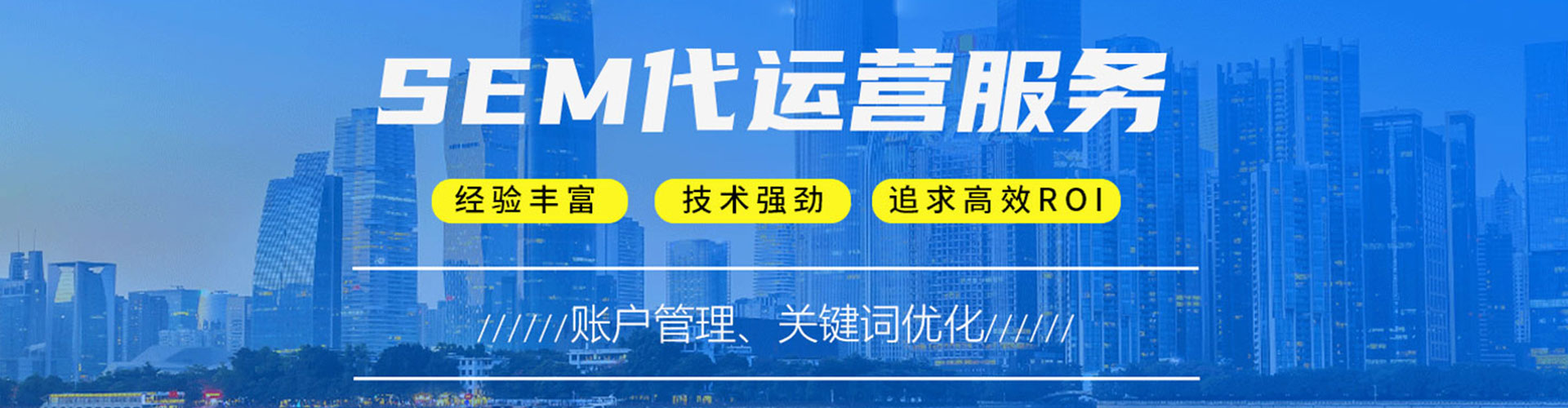 沂南竞价广告